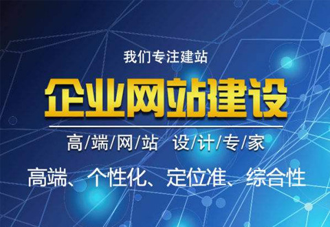 網站建設運營要貫徹網站優化思想